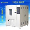 THB-800PF 高低温交变湿热检测箱制造商批发