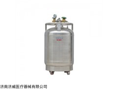 欧莱博YDZ-50自增压液氮罐厂家直销