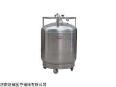 欧莱博YDZ-500自增压液氮罐（液氮补充罐）
