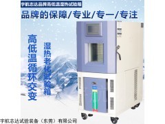PCB板通电测试高低温试验箱厂家