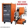 MZ-1000 上海东升MZ-1000自动埋弧焊机