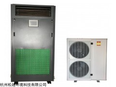 SYHF-36 杭州恒温恒湿机房空调系统除湿机
