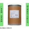 水溶性痢菌净（乙酰甲喹）原药粉生产厂家