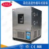 HL-80 宁国高低温循环试验箱品牌排名