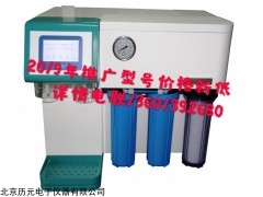 北京历元UPW-10N-S经济型超纯水器