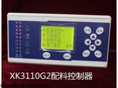 XK3110 河南xk3110-G2搅拌站灌装秤电子称重仪表