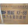 cp2015 医药级药用辅料凯松KF88用途