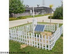 OSEN-QX 安徽省茶叶种植气象土壤墒情监测站
