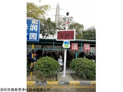河南省无组织污染排放在线监测系统及视频监控设备
