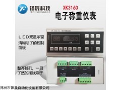 XK33160-A1 贵州xk3160-a1配料机包装秤电子称重仪表