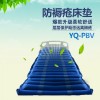 YQ-PBV 三馬防褥瘡氣墊床