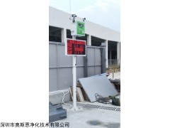安徽省建工集团扬尘污染实时监测设备价格