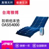 OASIS 4000 台湾雅博气垫床