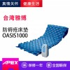 OASIS 1000 DUMUS1 台湾雅博气垫床垫