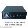 YX-007-F8 英讯YX-007-F8录音屏蔽器