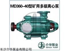 DF360-40X8 D型卧式不锈钢多级泵