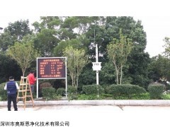 OSEN-FY 湖南省郴州市旅游景点负氧离子监测设备