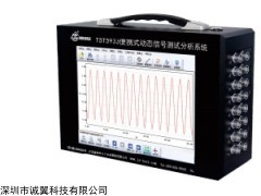 TZT5933便携式动态信号测试分析系统