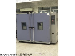 OK-STH-20m3 步入式恒溫恒濕實(shí)驗(yàn)機(jī)