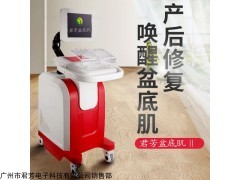 美容仪器厂家排名广州君芳美容科技