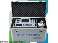 BDY-320 β传感式快速烟尘（气）测定仪