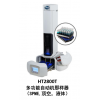 HT2800T 顶空多功能一体化HTA自动进样器
