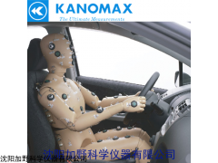 加野Kanomax 汽车空调假人系统