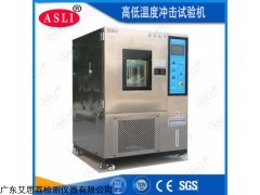 HL-80 艾思荔进口高低温循环试验箱