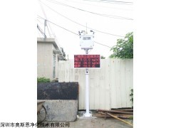 OSEN-6C 安阳市扬尘监测工地环境监测郑州适用