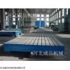 铸铁焊接平台 高标准严要求 河北威岳生产制造