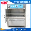 UV-290 扬州紫外线耐候老化试验箱多少钱