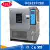 HL-80 艾思荔高低温循环试验箱生产加工