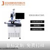 JM-BG20/30/50 信陽電容式觸摸屏ITO蝕刻定位激光打標機