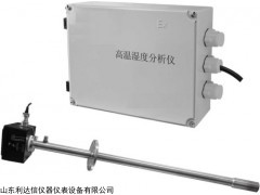 LDX-GRL-12S 高温湿度分析仪