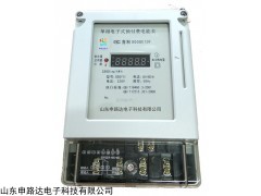 DDSY1703 安徽预付费单相电表找申路达电子