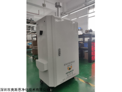 OSEN-OU 深圳市工厂恶臭气体在线监测数据实时检测方案