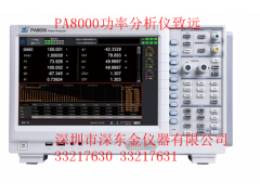 PA8000 功率分析仪