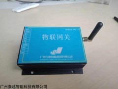 TYB-1212 广州泰越烘干机物联网手机远程控制