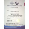 CNAS 瀘州市測(cè)試設(shè)備校正校驗(yàn)-出通用證書