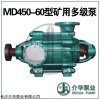 M450-60X5 卧式多级增压泵