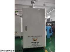河南工厂排污监控系统氮氧化物实时监测装置