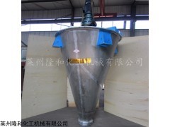 1000L 不銹鋼雙螺旋錐形干粉混合機(jī)