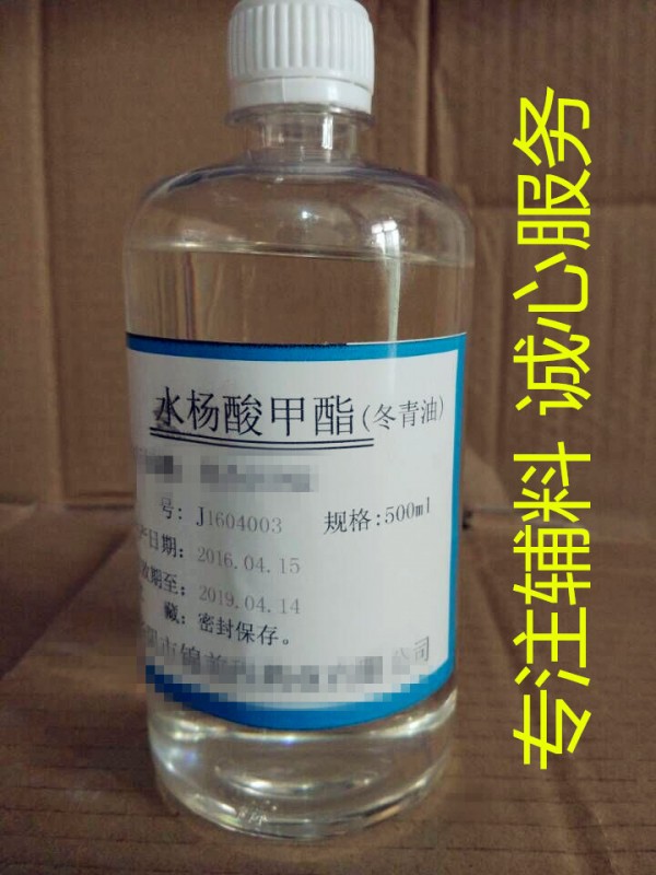 cp2015 医药级水杨酸甲酯质量保证