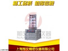 NAI-T1-50 小型冷冻干燥机价格