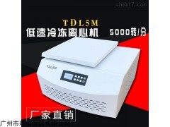 原装TDL5M低速冷冻离心机