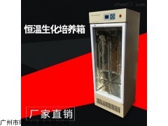 普通型恒温生化培养箱SPX-250A（容量250L）