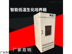 SHP-1500 智能低温生化培养箱