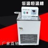 外循环低温恒温水槽THD-4006 粘度计配件
