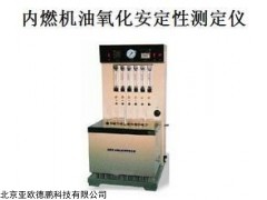 DP-0299 内燃机油氧化安定测定器