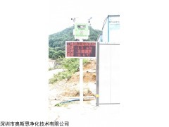OSEN-YZ 控尘办大气污染防治土方石作业扬尘噪声监测设备